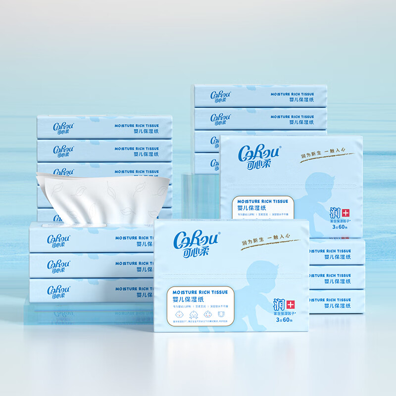 可心柔（COROU）V9婴儿保湿纸巾乳霜纸云柔巾60抽20包抽纸餐巾纸整箱