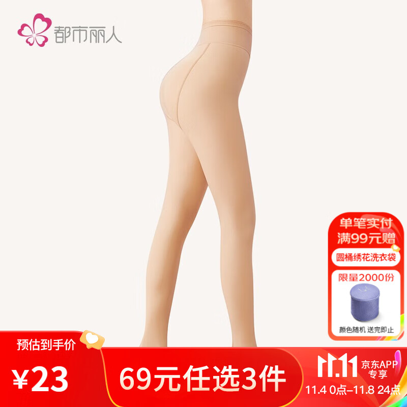 都市丽人打底裤女修身显瘦细腻柔软薄连裤袜LG23C0 自然肤-LG23C0怎么样,好用不?