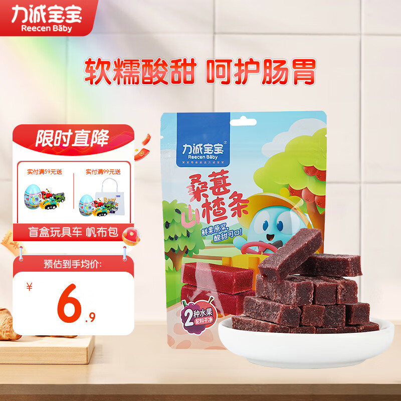 力诚宝宝桑葚山楂条90g三大无添加儿童果味水果条 桑葚山楂条*1袋