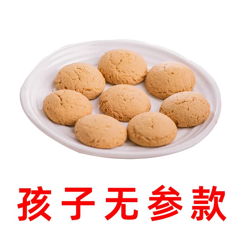 俏滋郎古方八珍糕儿童调理小零养食脾胃糕点年货八蒸糕无添加糖精