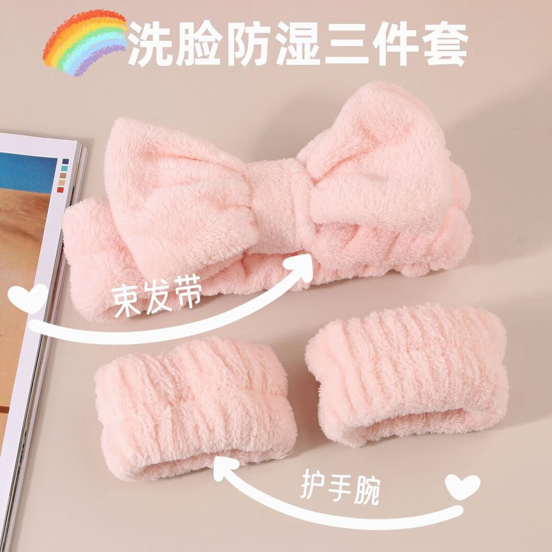 南暖美妆护肤美妆工具套装洗脸防湿三件套珊瑚绒吸水束发带手腕带防湿 防水三件套【粉色】