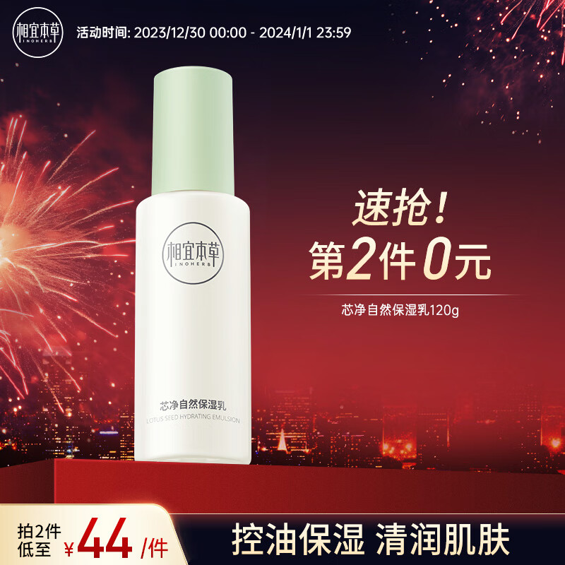 京东京东秒杀 2023-12-30 - 第9张  | 最新购物优惠券