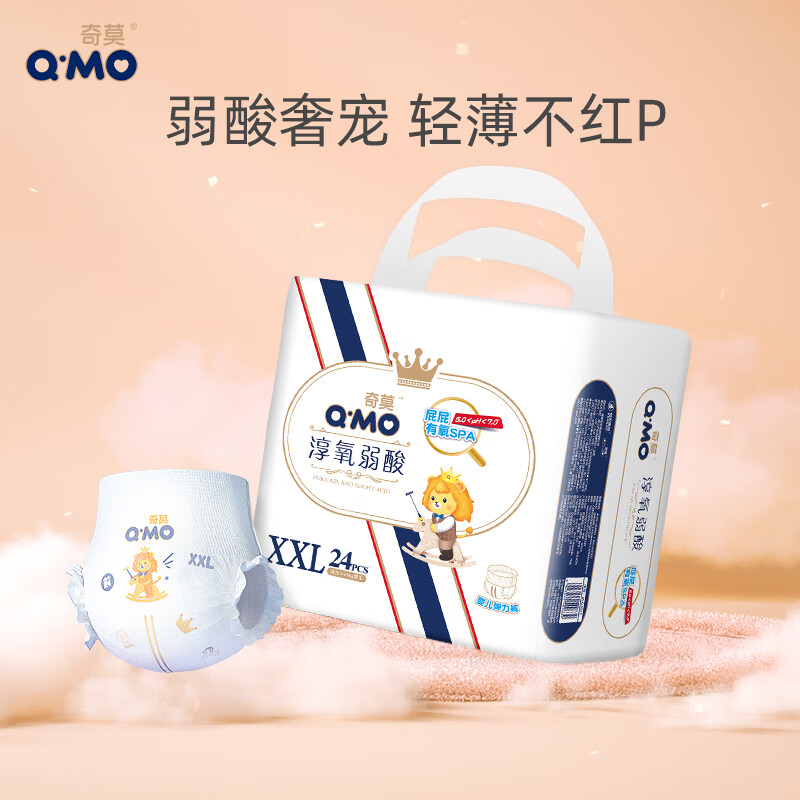 奇莫Q-MO皇家淳氧弱酸拉拉裤XXL24片(15kg以上)加大码弹力裤弱酸轻薄