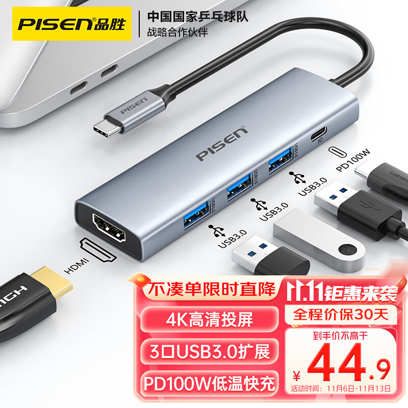 品胜 Type-C扩展坞 苹果电脑转换器MacBook拓展坞USB-C转HDMI转接头3.0分线器4K投屏PD雷电3/4适用15proiPad怎么样,好用不?