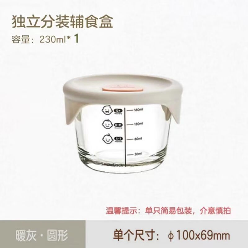 乐扣辅食碗 玻璃乐扣乐扣玻璃辅食盒可加热冷藏婴幼儿宝宝刻度保 暖灰