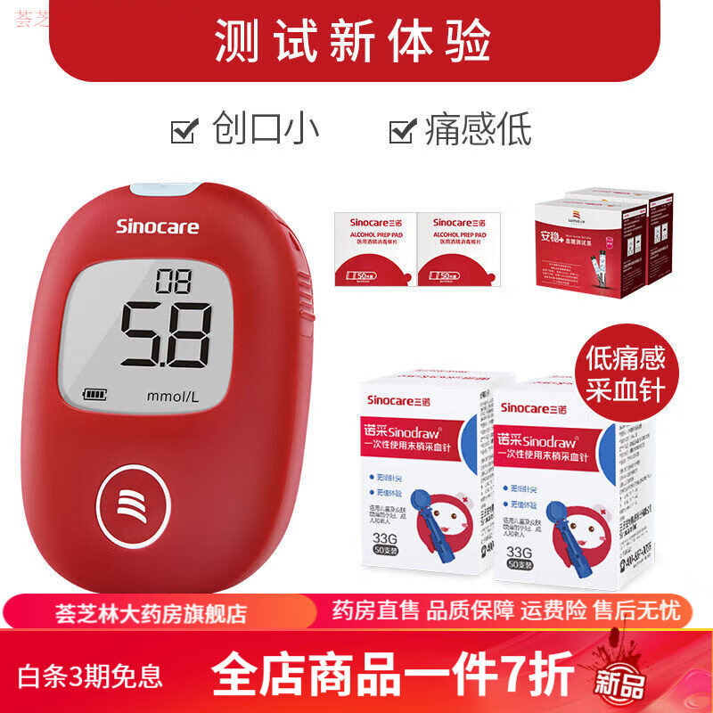 孕妇血糖仪家用孕妇专用  三诺安稳加血糖仪家用医用高精准孕妇测血糖