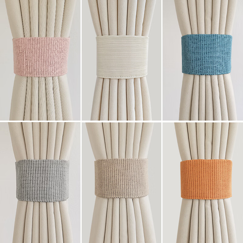 渺帆布艺窗帘绑带一对装简约收纳绑绳扎束带酒店学校民宿窗帘扣收拢带