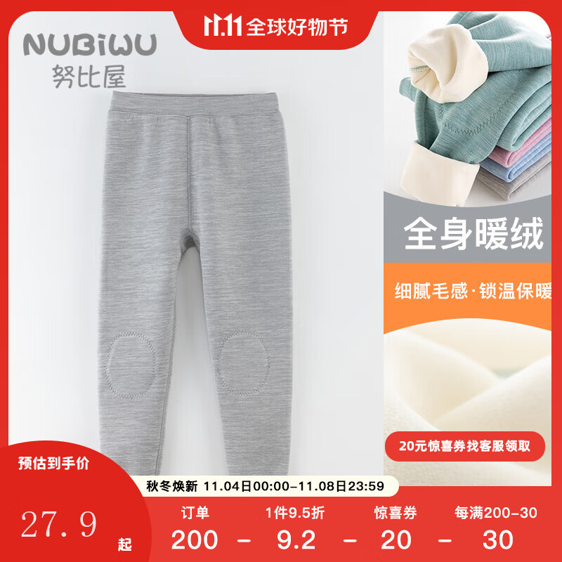 查儿童保暖内衣价格走势App|儿童保暖内衣价格走势图