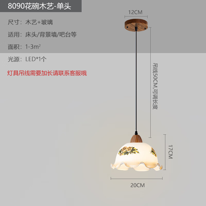 艾风格复古典雅民国风餐厅吊灯三头单头原木饭厅吧台走廊过 民国花单吊(桃木色)护眼白光 龙