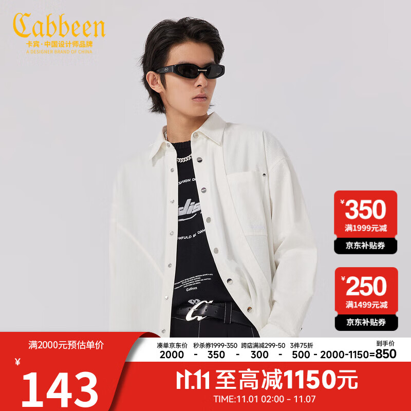 卡宾男装宽松休闲衬衫春新款潮流薄外套日系街头W 米白色12 52/180/XL高性价比高么？