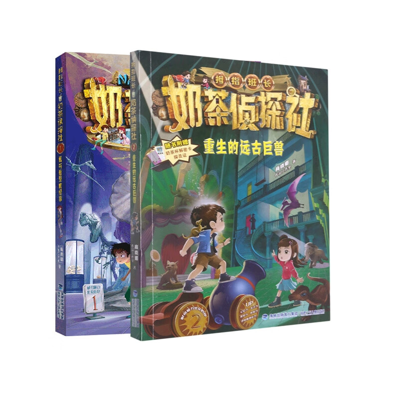 拇指班长系列共2册商晓娜作品工作室|责编:缪婷婷//陈佳福建少儿