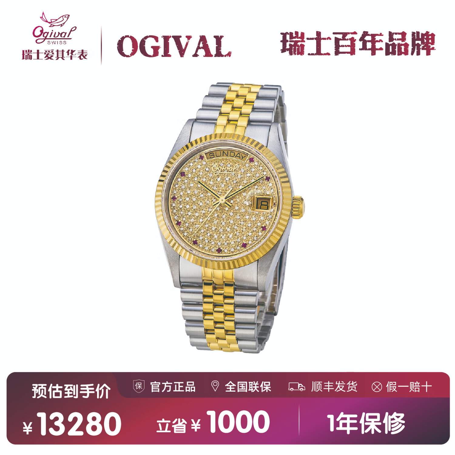 爱其华瑞士ogival爱其华经典蚝式系列满天星珠宝机械腕表防水气质 间