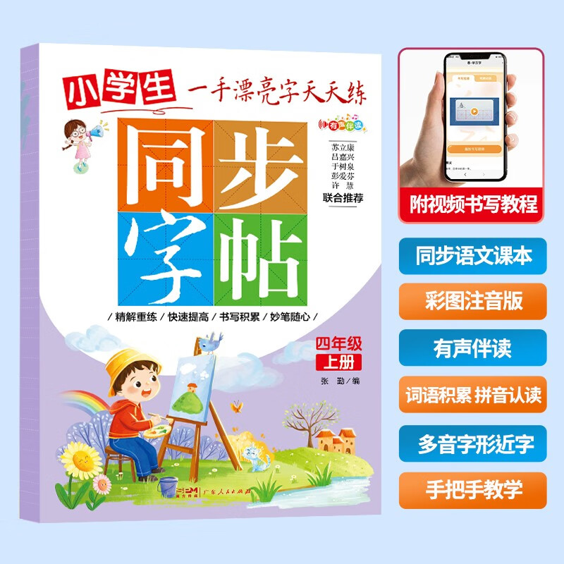 字帖怎么查看宝贝历史价格|字帖价格走势图