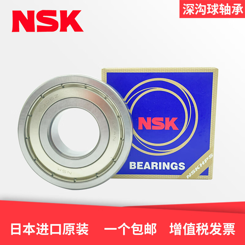 nsk高速轴承6306 6307 6308 6309 6310 6311 6312 zz ddu 6306ddu(胶