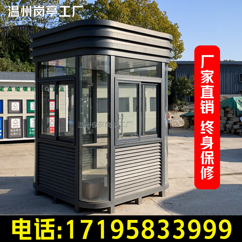 岗亭亭不锈钢吸烟亭治安岗亭执勤门卫室停车场收费亭成品定制 深灰色