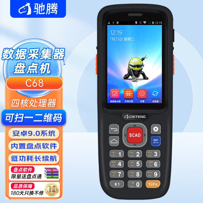 条码扫描全网历史价格对比工具|条码扫描价格比较