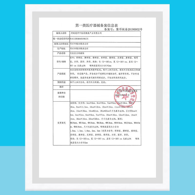 葵花遗尿型小儿遗尿贴小孩多尿床贴漏尿贴尿裤子止尿神小器宝宝肚脐贴 1盒6贴【尝新装】