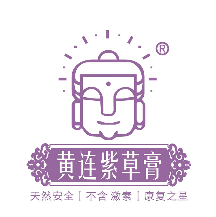 中医世家 新款黄连紫草膏正i品妇幼紫黄膏紫归膏姜黄膏天然本草一瓶