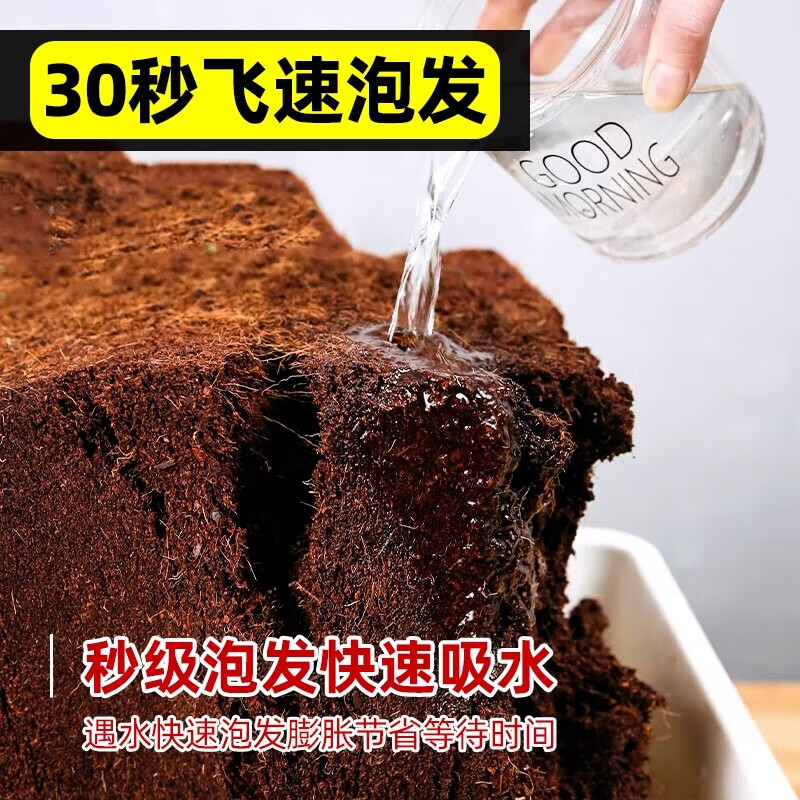 椰砖营养土养花通用型种菜专用压缩脱盐椰糠花土椰土种植土壤大块 高泡发低盐小椰砖*8块