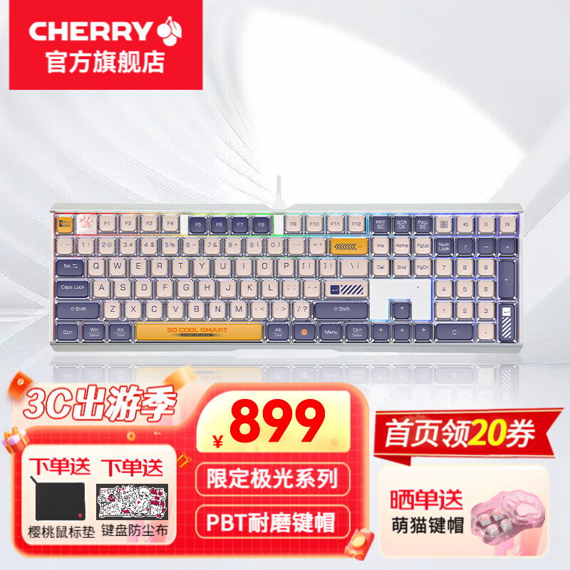 CHERRY樱桃（CHERRY）MX3.0S极光版机械键盘游戏办公 客制化键帽全尺寸笔记本外接键盘 无线白色RGB【极光紫】 红轴