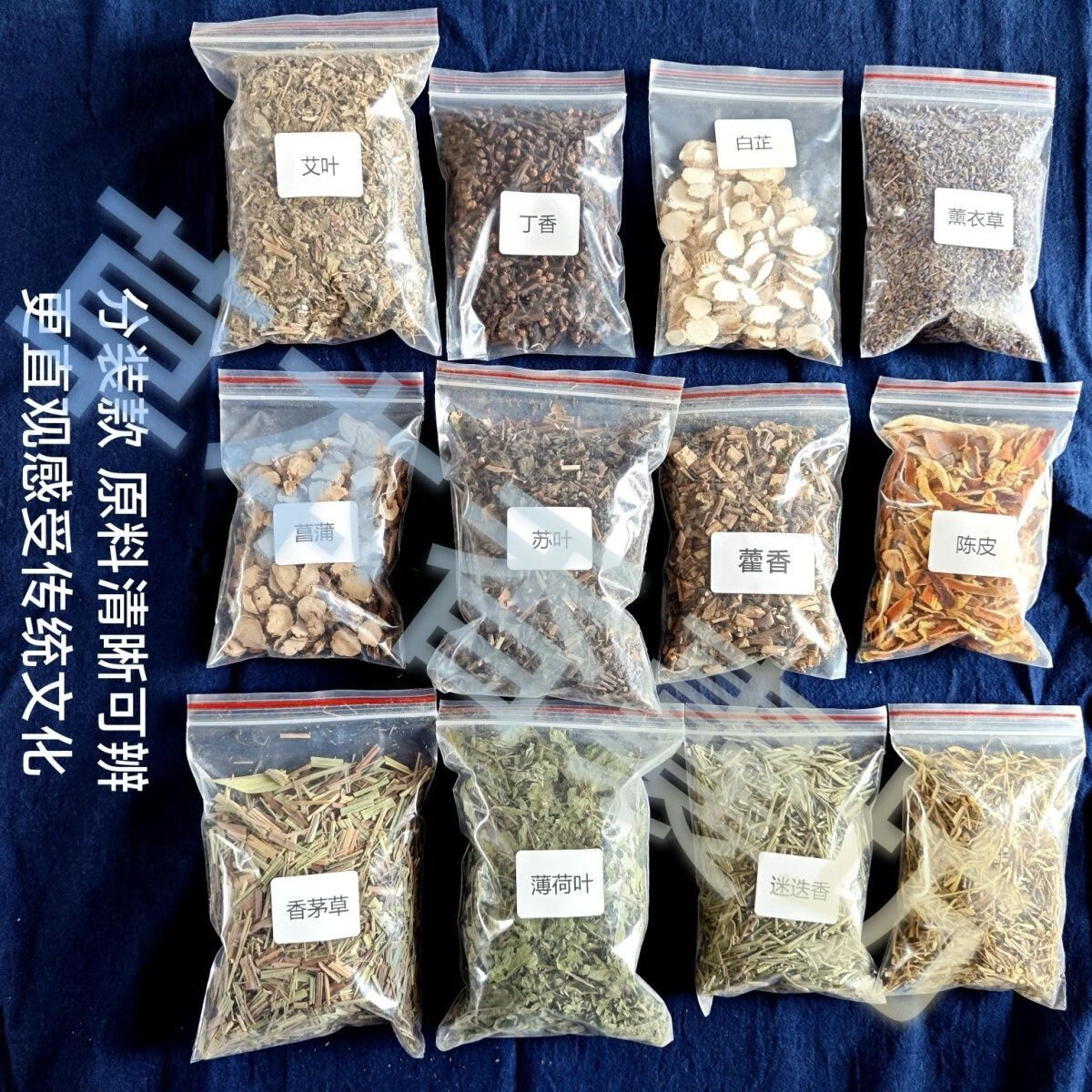 北京同仁堂驱蚊香囊原料十二味中药驱蚊香包中草药端午中草药填充