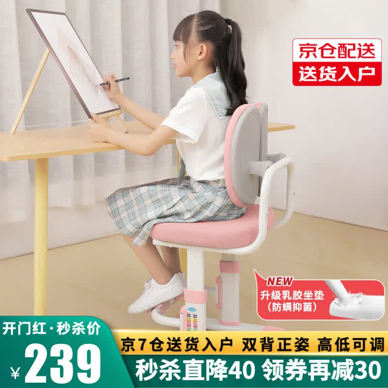 益威（EIEV）儿童学习椅可升降学生椅子儿童写字椅儿童小学生座椅电脑椅可调节 公主粉-乳胶增高脚踏款使用感如何?