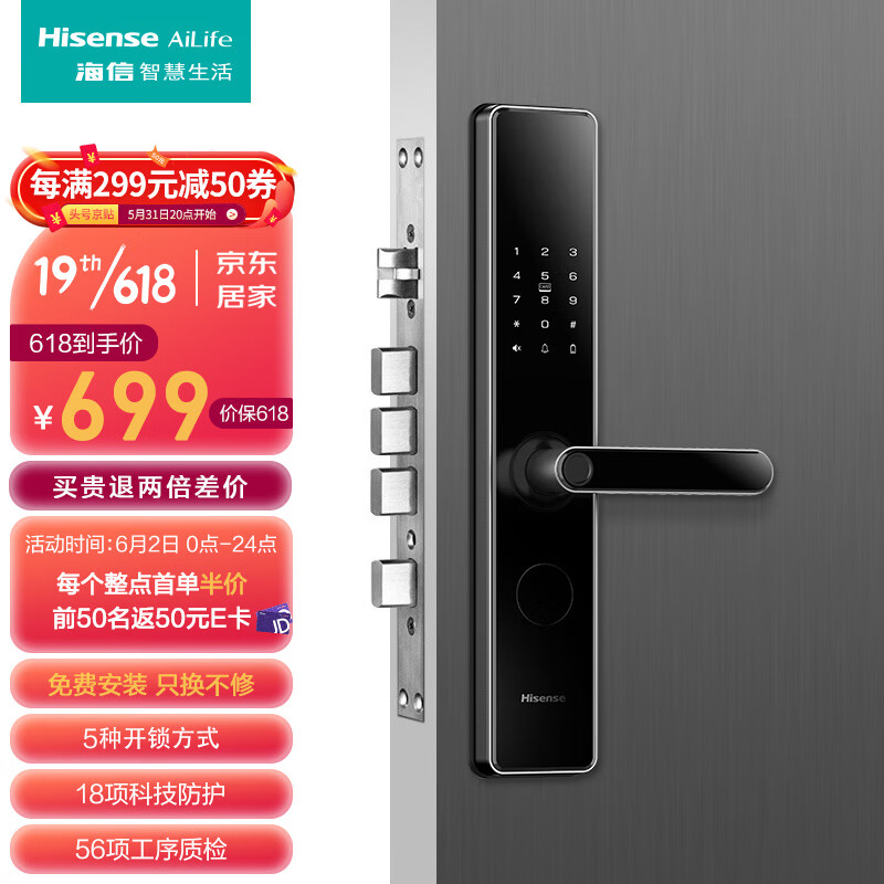 海信（Hisense）电子锁怎么样？划算不划算？优缺点好真假揭秘？eaamddaam