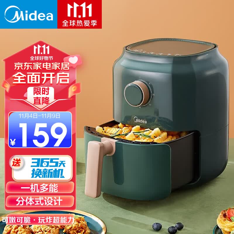 美的（Midea）低油空气炸锅家用新款智能多功能电气炸锅大容量薯条机 分体式设计丨森墨绿（KZ30E201）怎么看?