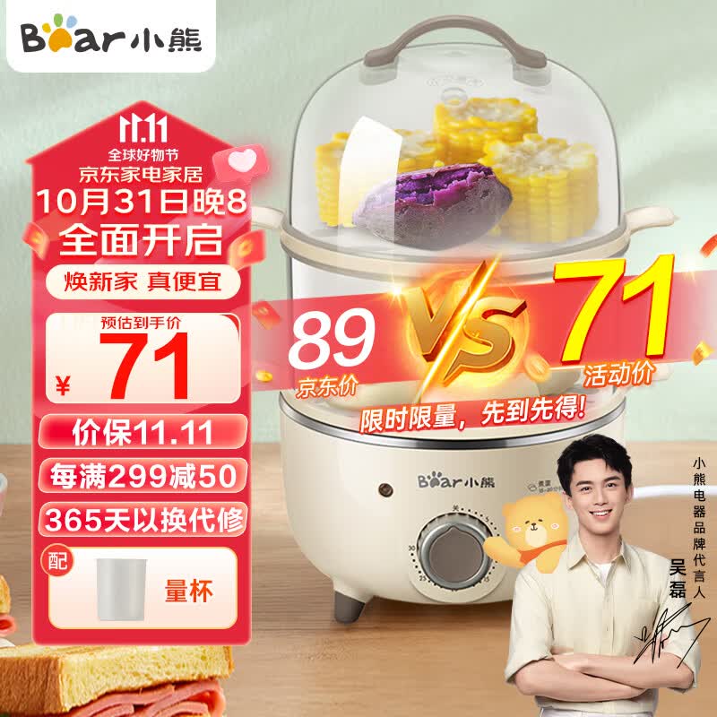 小熊（Bear)煮蛋器 家用蒸蛋器 旋钮可定时煮蛋羹机 高温断电保护迷你单双层蒸锅 ZDQ-B14R1使用感如何?