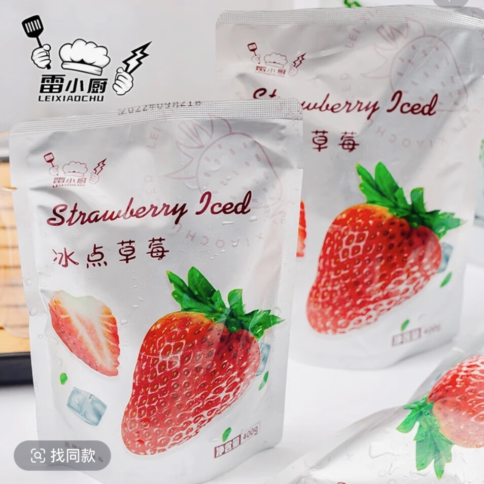雷小廚丹東冰點(diǎn)草莓無添加新鮮冷凍牛奶草莓即食冰凍草莓水果罐頭 四罐400g*4【無添加防腐劑】