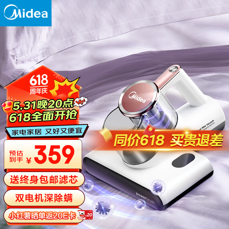 美的(Midea)除螨仪大吸力双杯尘螨分离 家用床上吸尘器 紫外线杀菌除味除螨机 除螨一体机BC6小海豚