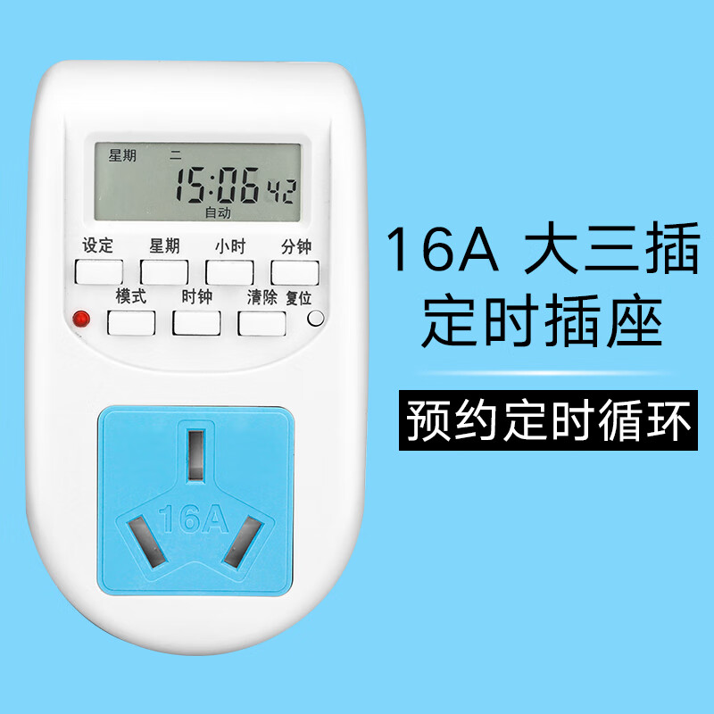 以琛定制16a电大功率智能定时控制器时控开关插座循环自动断电 16a 大