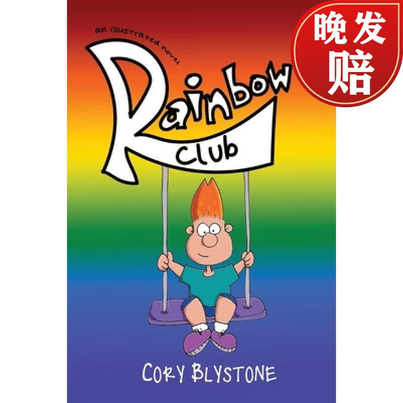 【4周达】Rainbow Club
