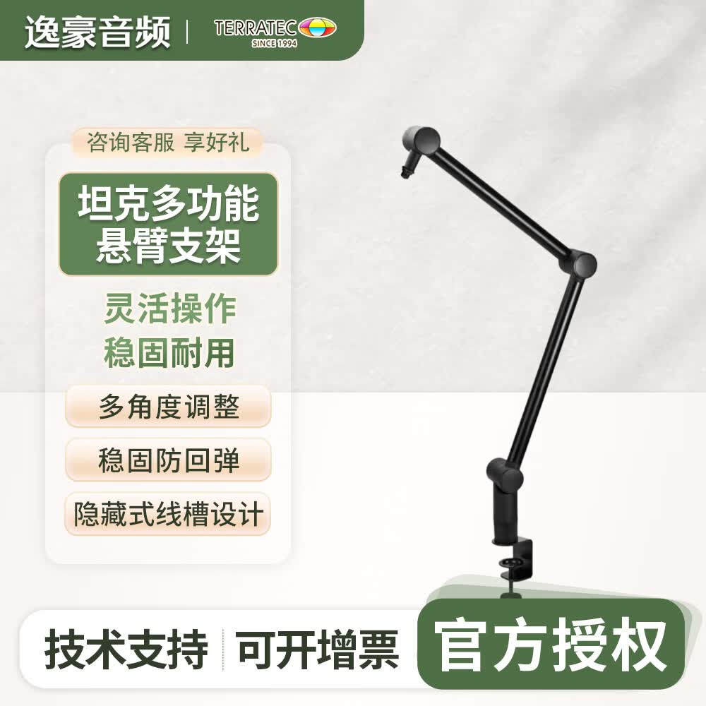 德国坦克专用麦克风话筒悬臂支架直播录音棚桌面万向吊麦伸缩架子