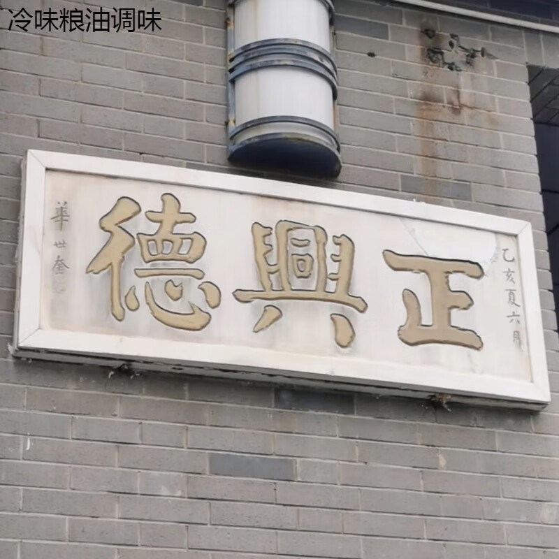 牛街正兴德【顺丰】天津正兴德50茉莉春毫浓香招待茶百姓口粮茶散装