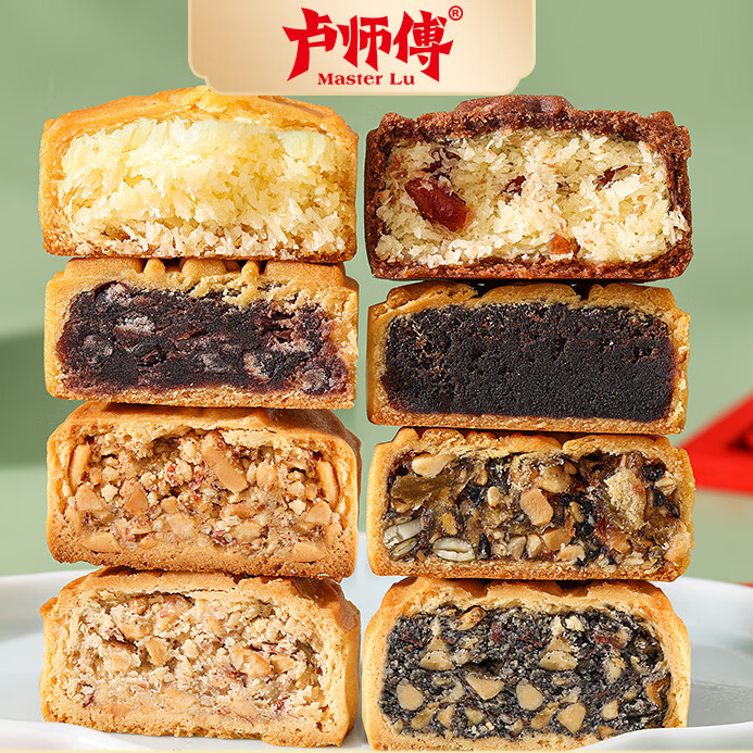 卢师傅 椰蓉五仁月饼传统黑芝麻花生椒盐中秋小月饼早餐零食糕点礼品 混合口味10个（随机） 38g/个