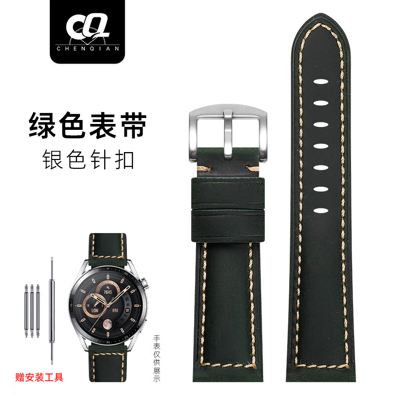晨浅疯马皮手表带男士复古运动休闲款适配卡西欧沛纳海海鸥华为GT表带 绿色-银色针扣 20mm