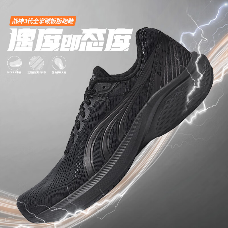 多威战神3代黑武士全掌碳板跑鞋体能训练体测三代跑步鞋 黑色 42 