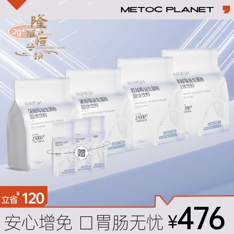 蜜果品蔓越莓益生菌粉固体饮料4袋装 饮料4袋装