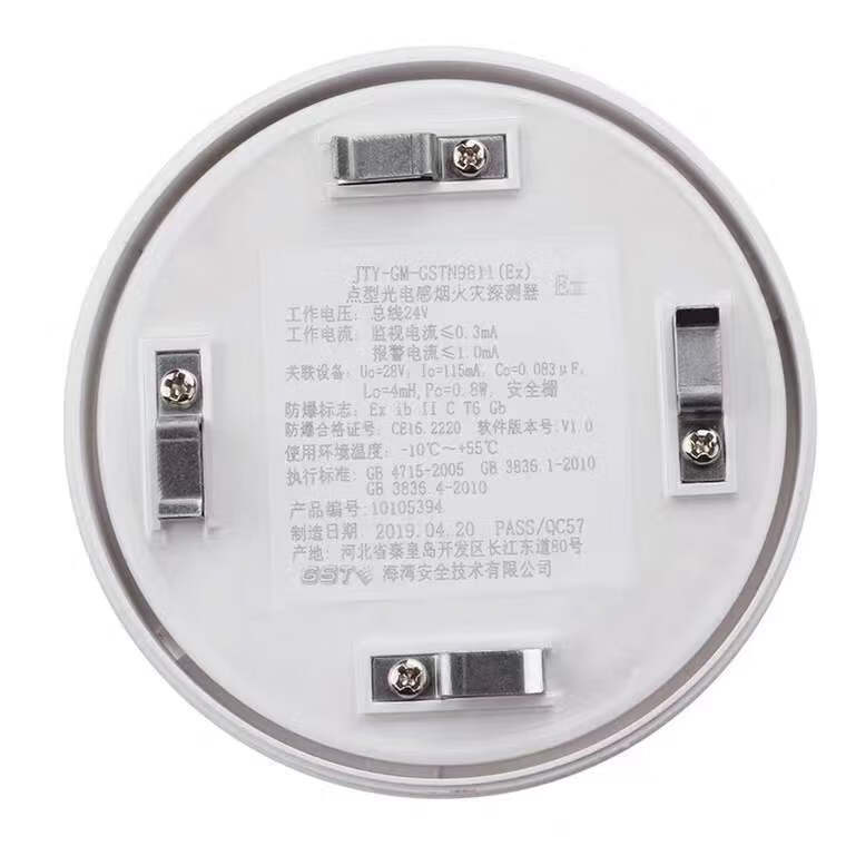 海湾防爆 jty-gm-gstn9811(ex) 编码型点型光电感烟感温火灾探测 9811