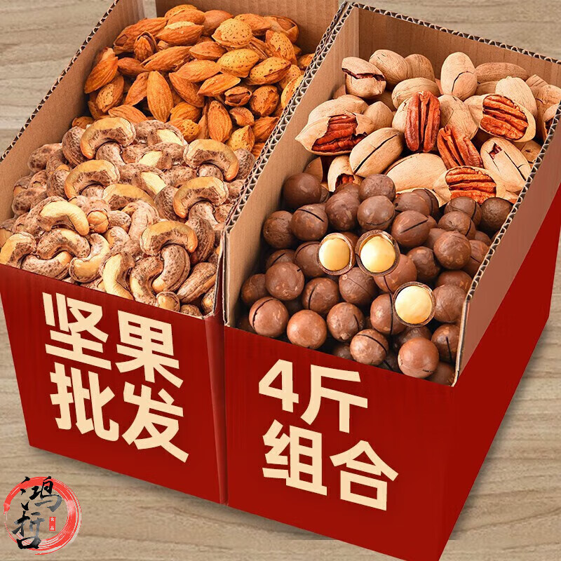 组合装 2000g 4斤装:开心果夏果