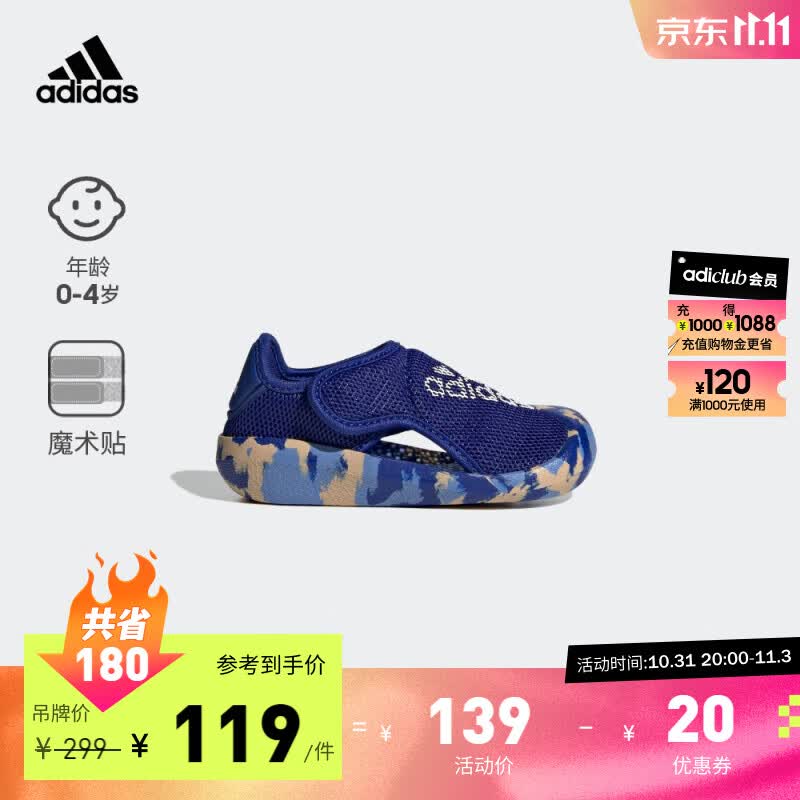 adidas「小浮艇」阿迪达斯官方ALTAVENTURE男婴童魔术贴包头凉鞋 蓝色/白色 26.5(155mm)属于什么档次？