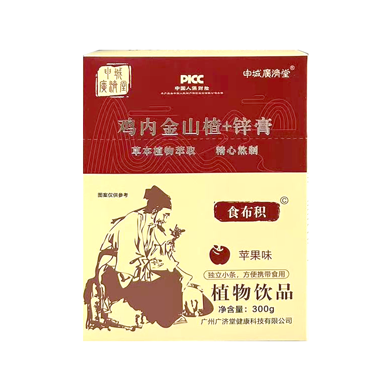 申城广济堂 药食同源鸡内金山楂+锌膏30袋/盒