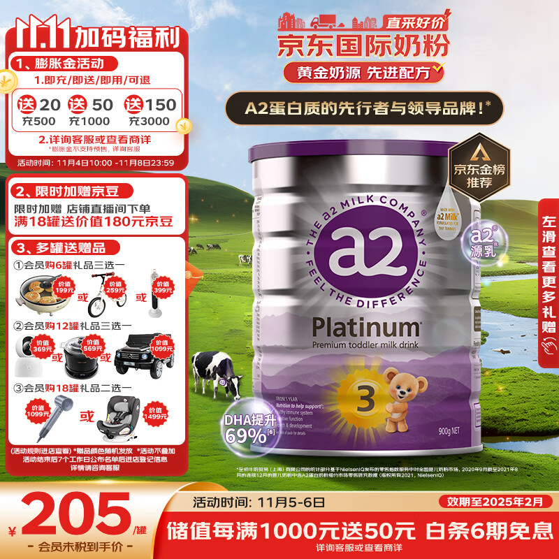 a2奶粉澳洲白金版 幼儿配方牛奶粉 新西兰原装进口(紫白金)3段900g属于什么档次？