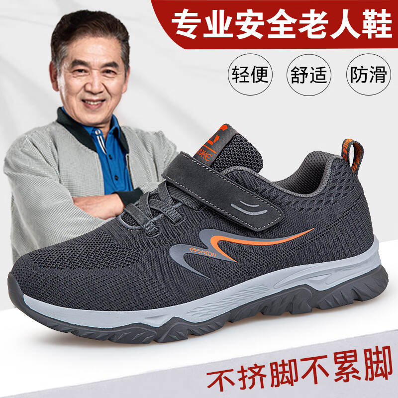 足力健爸妈鞋断码老人鞋官网店男士鞋春秋季爸爸鞋中老年父跑步运动
