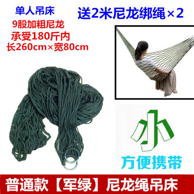吊床户外秋千网状加粗尼龙绳儿童成人野餐露营庭院防侧吊椅 军绿色普通款
