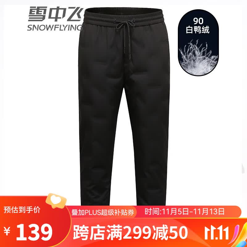 雪中飞羽绒裤男外穿冬季新款运动休闲保暖男士束脚松紧长裤12069 黑色 175-建议120-140斤使用感如何?