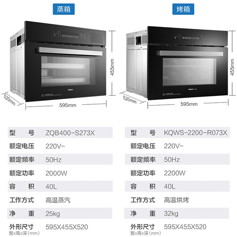 Robam R073X+S273X 40L 多功能套装嵌入电烤箱用户好评如潮，真实评价在此！-图片8