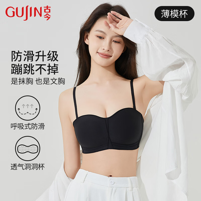 古今无痕无钢圈隐形防滑抹胸礼服结婚文胸小胸聚拢可拆卸肩带内衣 经典黑【单件装】 M (70A/70B/75A/75B) 京东折扣/优惠券