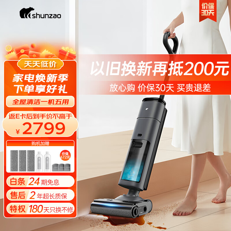 家用洗地机历史价格走势|家用洗地机价格历史